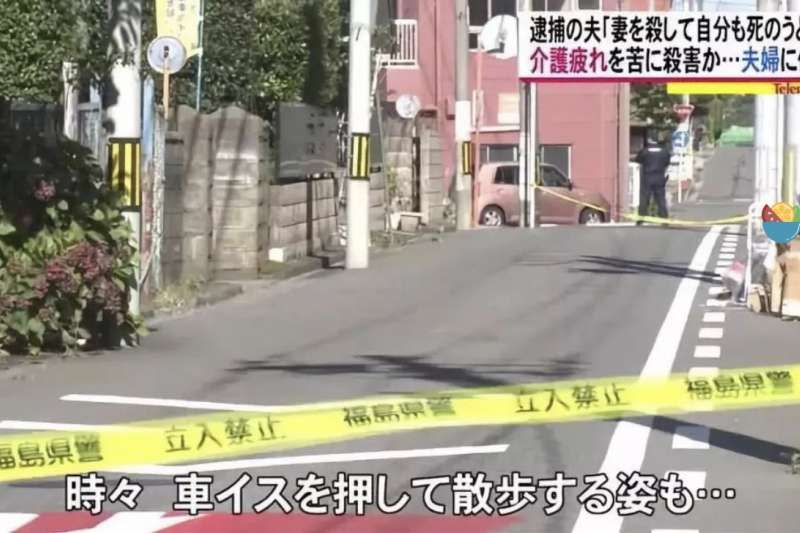 深谷文幸殺人案引發日本社會再次深思長照的難題。（翻攝網路）