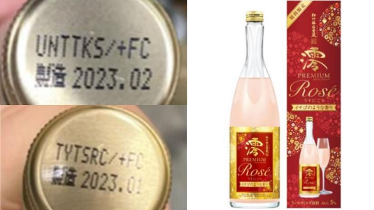 Mio Sparkling Sake Premium (Rose) contains red yeast rice, also known as 'beni koji', an ingredient currently under investigation for its potential association with kidney problems