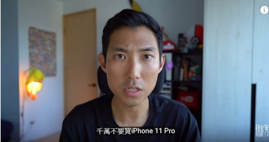 劉沛表示不推薦購買iPhone 11 Pro。（圖／翻攝自the劉沛YouTube）