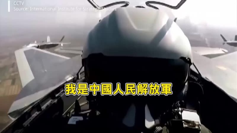 中共軍機囂張回應：我是中國人民解放軍，正在進行例行性活動，請不要干擾我行動。