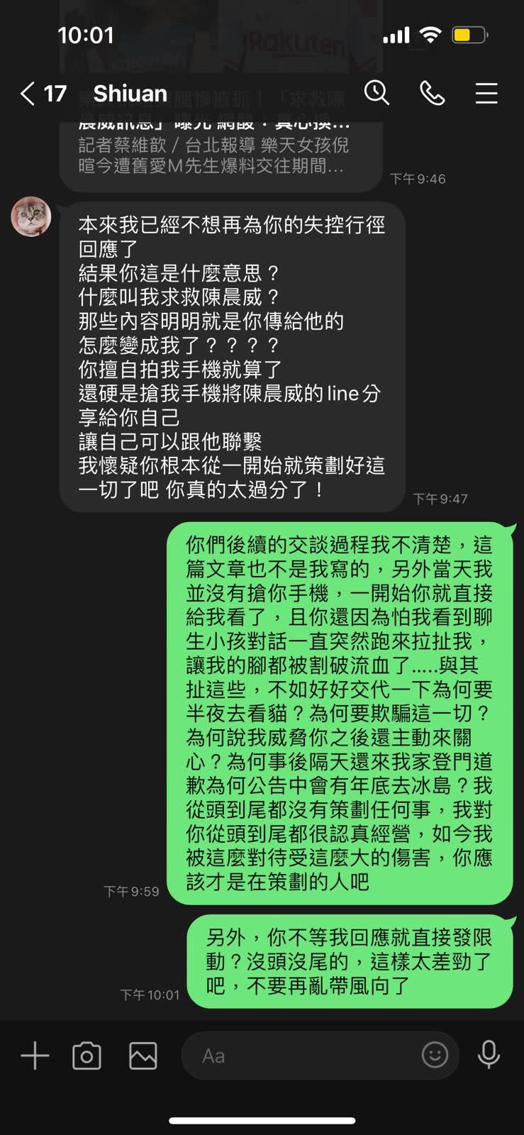 M先生提供倪暄昨晚的簡訊以及手寫道歉信。（圖／本人提供）