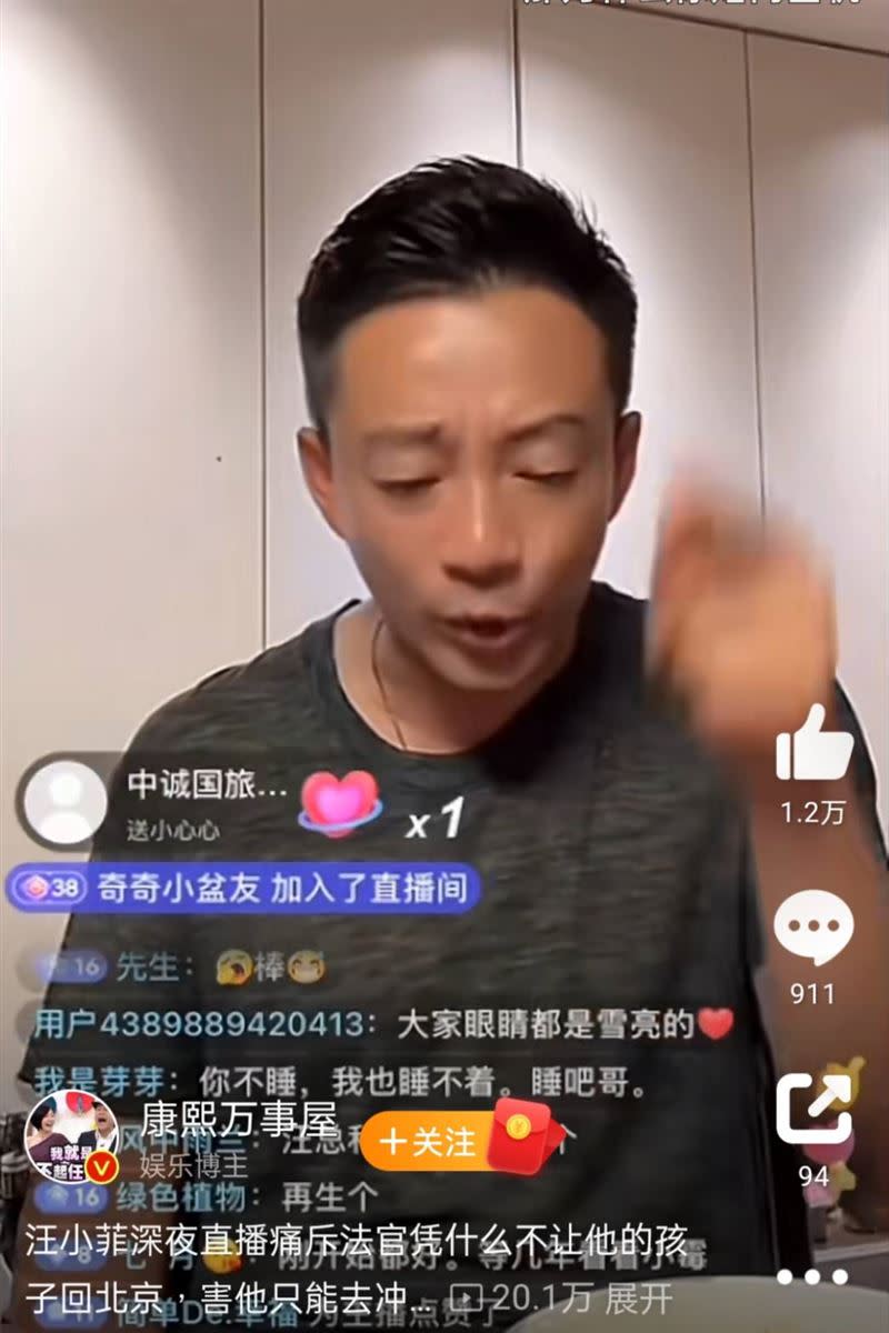 汪小菲直播情緒失控飆罵法官。（圖／翻攝自微博）