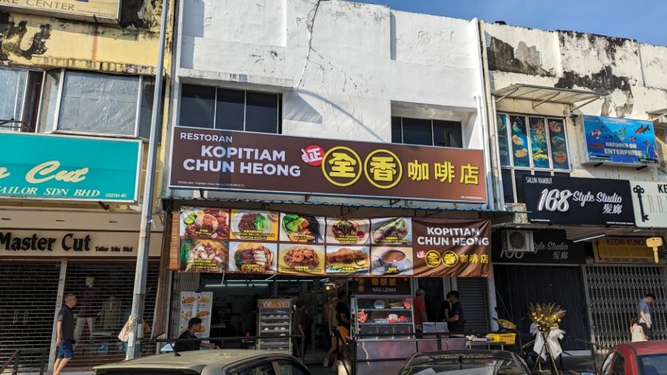 It’s located in a new extension of Kopitiam Chun Heong that’s located directly behind on Lorong Ara Kiri.