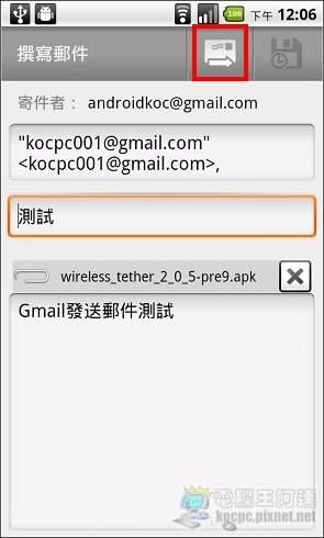 [Android]基本教學---如何活用Gmail各項功能