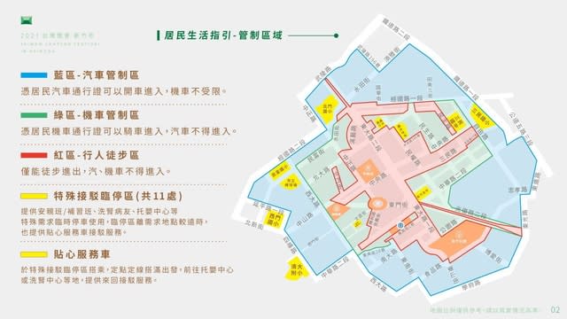 燈會期間管制區居民生活指引。(新竹市政府提供)