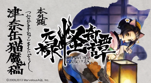 Muramasa Rebirth 'Genroku Legends' DLC Now Available in North