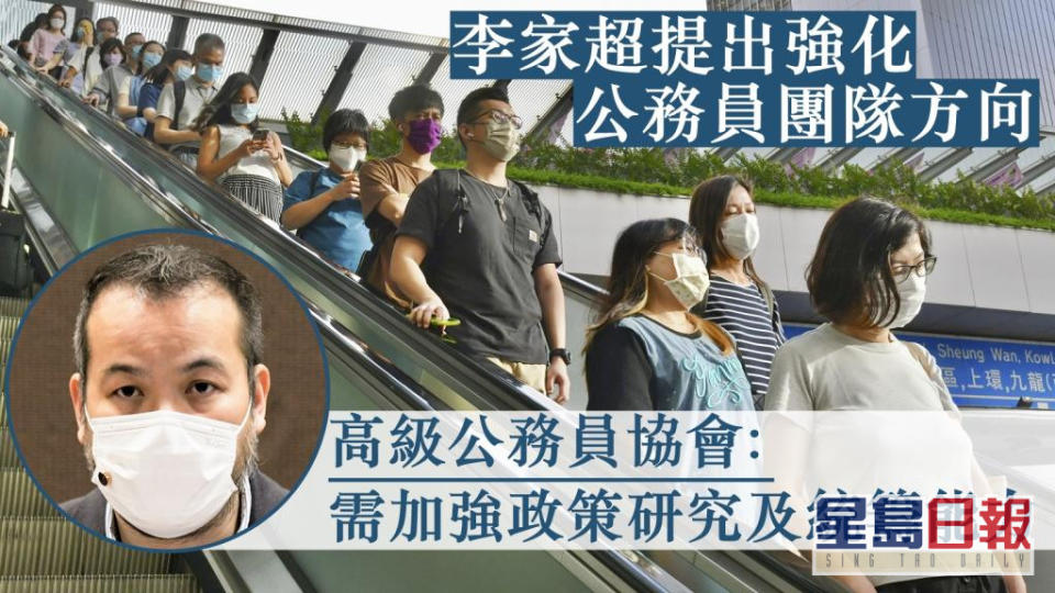 香港高級公務員協會主席李方冲認為，需要加強政府的政策研究及統籌能力，令公務員工作更順暢。資料圖片