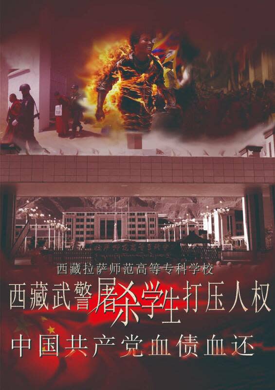 匿名者攻擊了機場的電子看板，在看板上寫著「西藏武警虐殺學生打壓人權、中國共產黨血債血還」的字樣。   圖 : 翻攝自X帳號 @64Anonymou79920