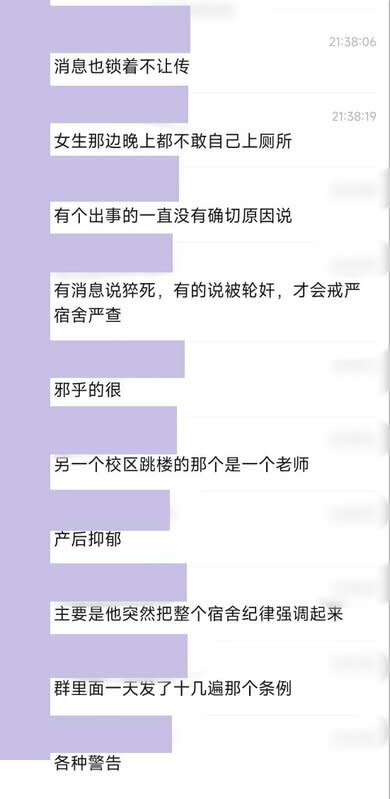 成都西南民族大學於 2 天內出現多宗死亡個案，校方為「維穩」急封鎖消息，導致留校的學生人心惶惶。   圖：翻攝自推特用戶「李老師不是你老師」