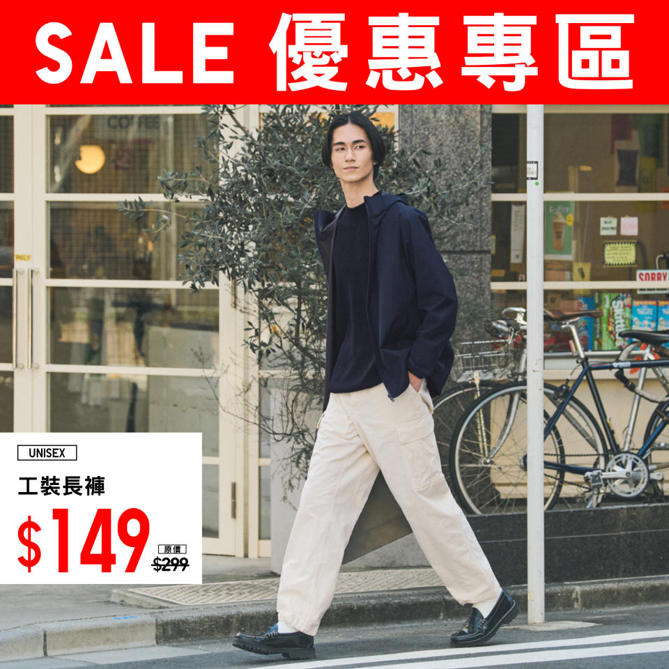 【UNIQLO】優惠專區 夏日時尚單品（即日起至優惠結束）