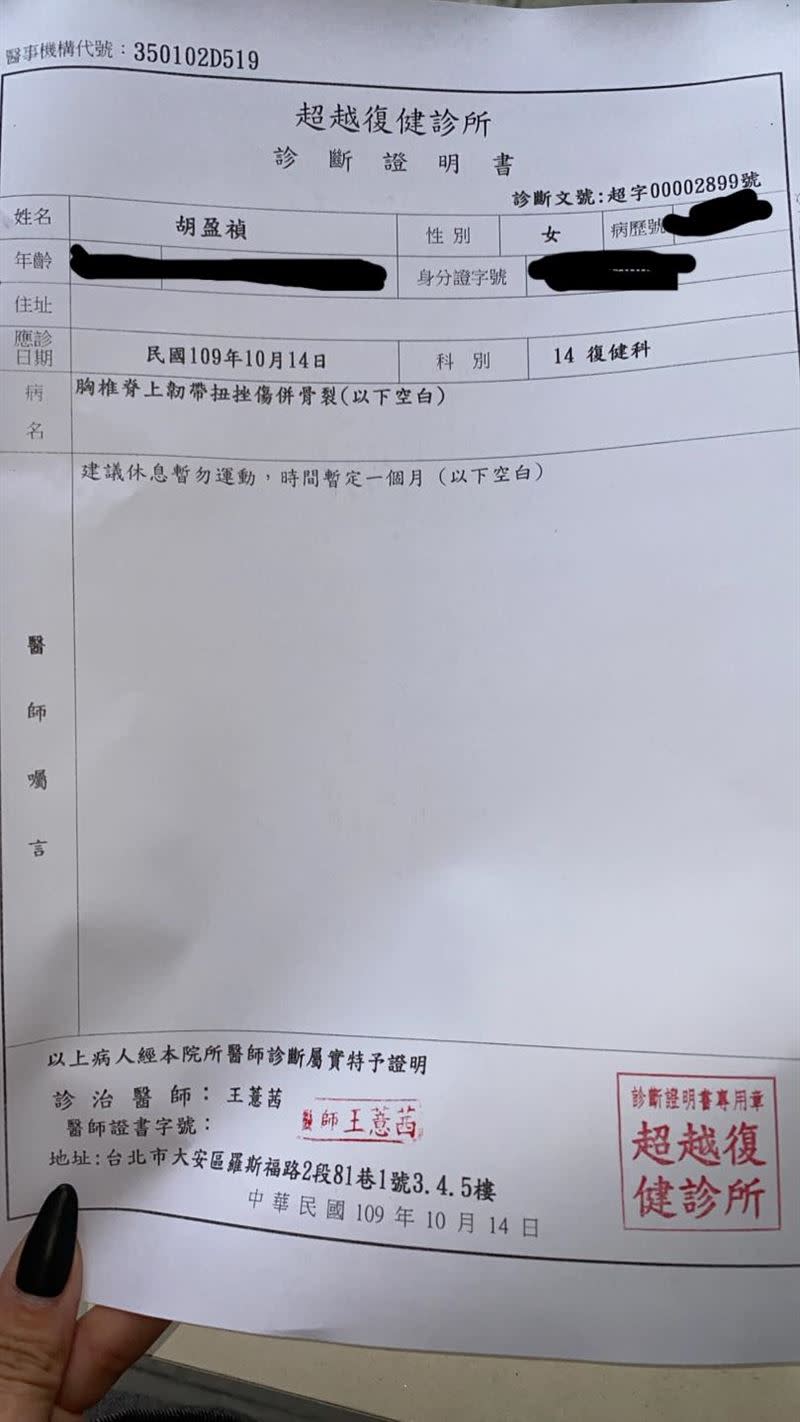 小禎曬出診斷證明與打針後的照片。（圖／翻攝自臉書）