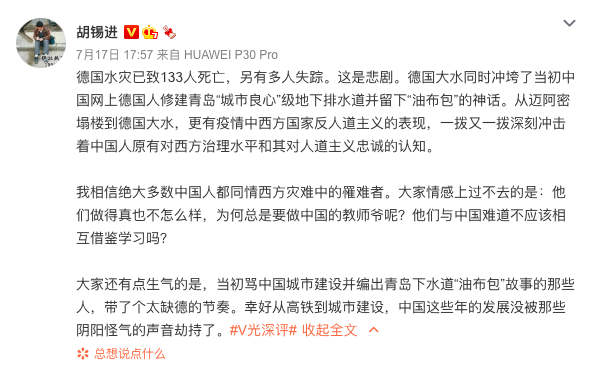 胡錫進17日發文，認為德國水災是人為造成的。   圖：翻攝自胡錫進微博