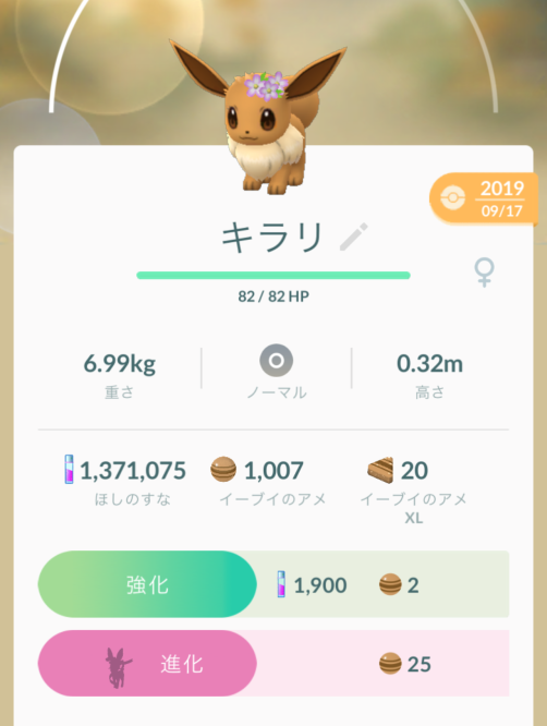 ポケモンgoに ニンフィア 初登場 進化条件は相棒にしてハート 恒例の名前技も