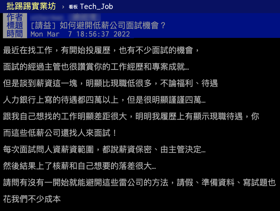 &#x007db2;&#x0053cb;&#x005728;PTT&#x0063d0;&#x00554f;&#x005982;&#x004f55;&#x00904e;&#x006ffe;&#x004f4e;&#x0085aa;&#x003002;&#x00ff08;&#x005716;&#x00ff0f;&#x007ffb;&#x00651d;&#x0081ea;PTT&#x00ff09;