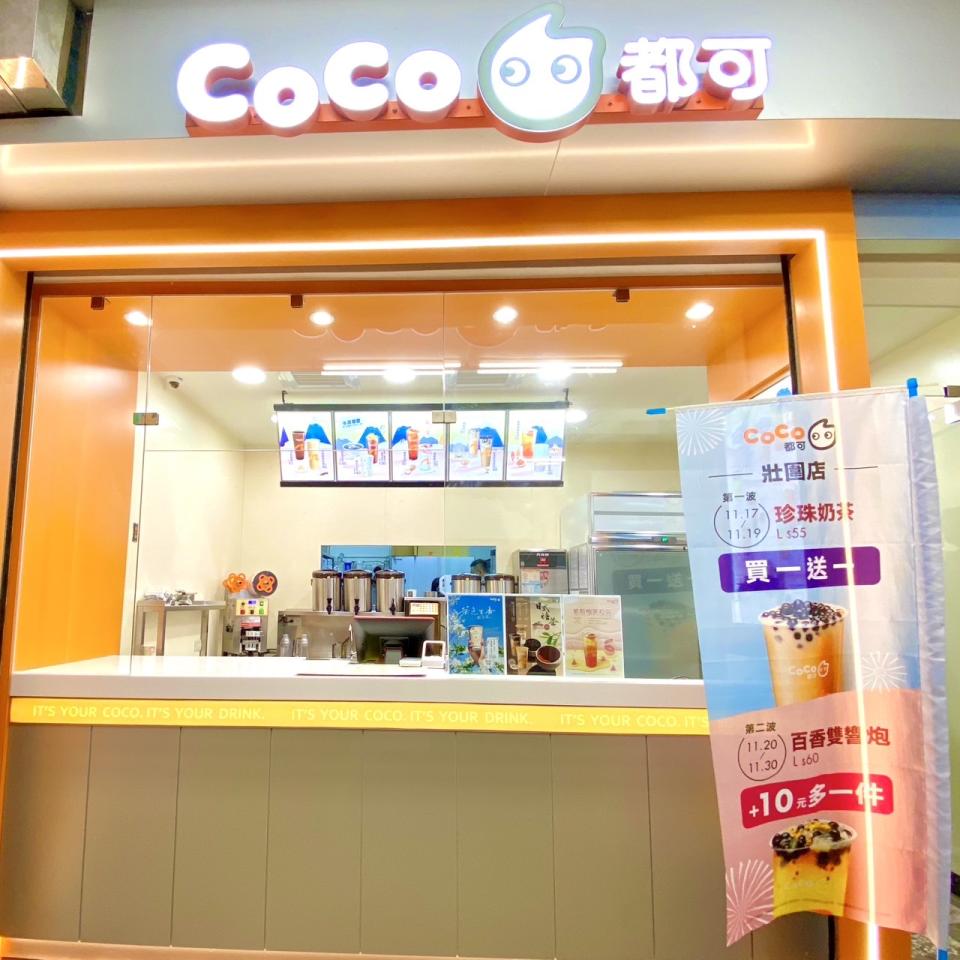 ▼眾多飲料店及咖啡店推出優惠，好康不要錯過！（圖／翻攝自Coco臉書）