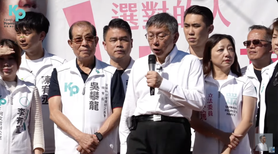 民眾黨總統候選人柯文哲出席宜蘭縣立委候選人陳琬惠競選總部成立大會。   圖：翻攝YouTube直播