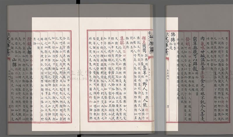 狒狒又名「梟羊」、「人熊」。（圖／擷取自國立故宮博物院臉書粉專）