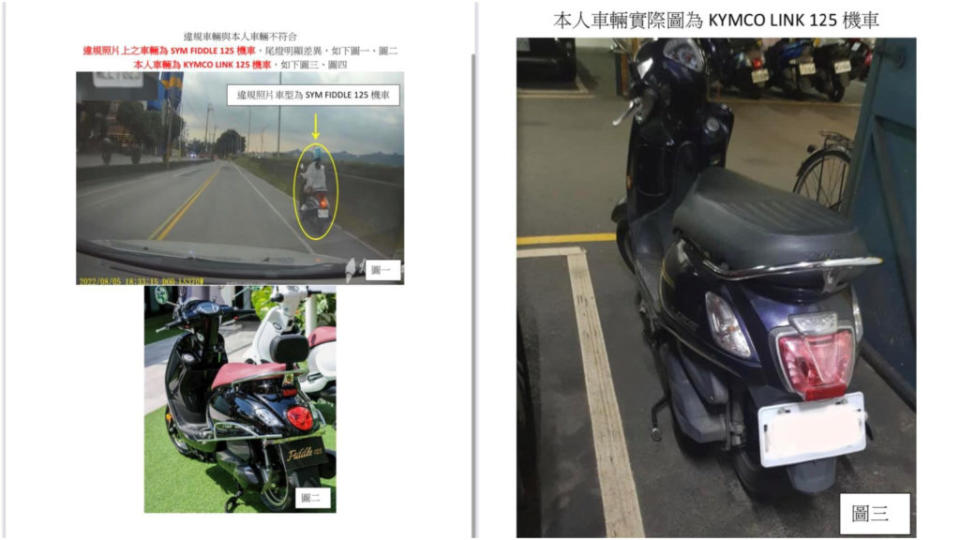 女車主的愛車明明是Kymco Like 125，卻好巧不巧與違規車輛顏色及造型相近、車牌號碼又只差一碼，結果警方十之八九沒仔細確認，就認定是原Po違規。(圖片來源/ 爆怨公社)