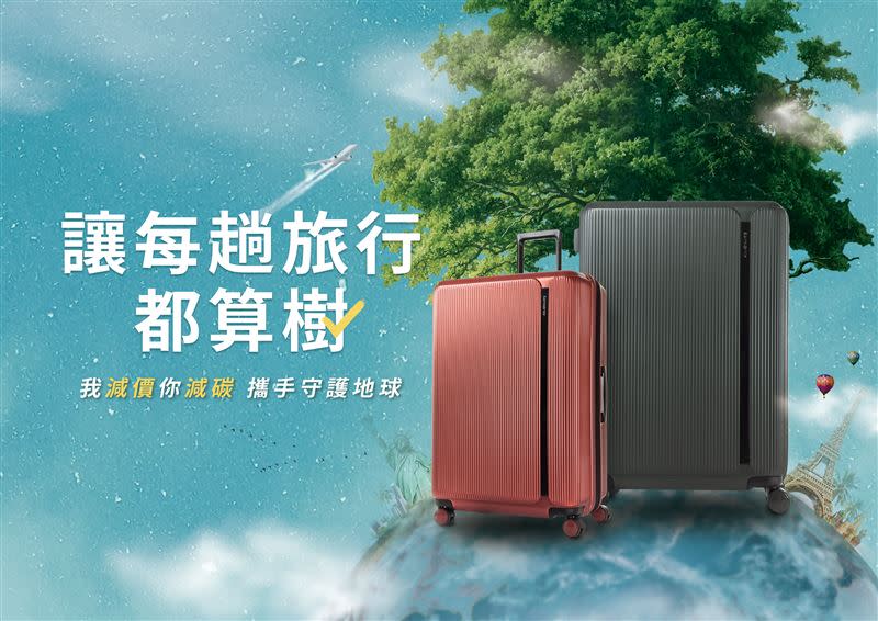 Samsonite 2023年「圓夢啟程」推出在直營通路每售出一個MYTON行李箱，將捐出100元給慈心有機農業發展基金會。（圖／品牌業者提供）