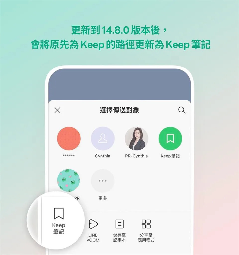 LINE版本更新了！6大特點1次看聊天室新增「超實用功能」