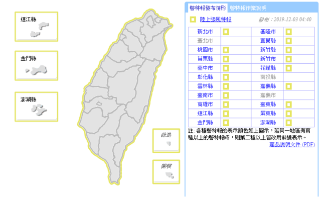 東北風偏強，海邊活動及海上作業請特別注意安全。(氣象局提供)