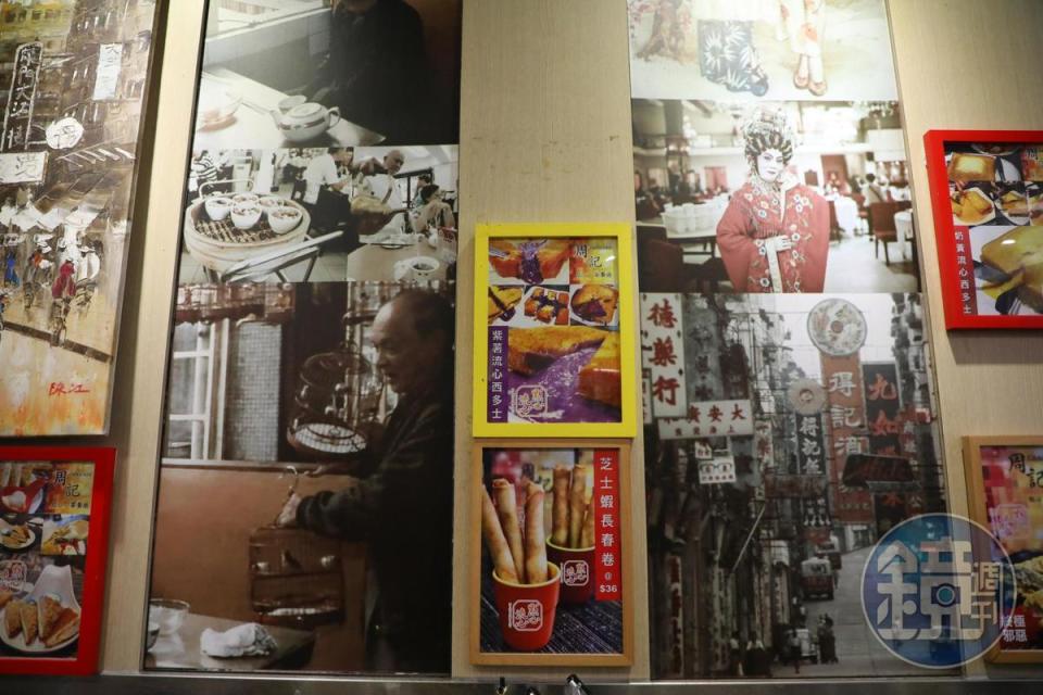 牆壁上貼著老香港照片，與創新口味港點相互輝映。