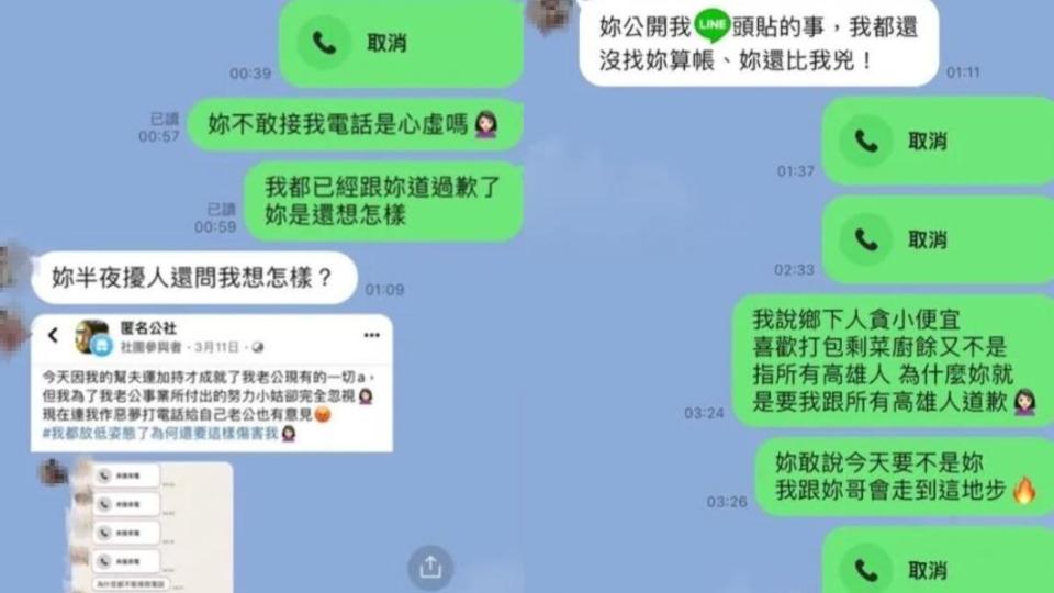 輔大陳若儀在截圖中意外公開小姑的名字。（圖／翻攝自匿名公社　臉書）