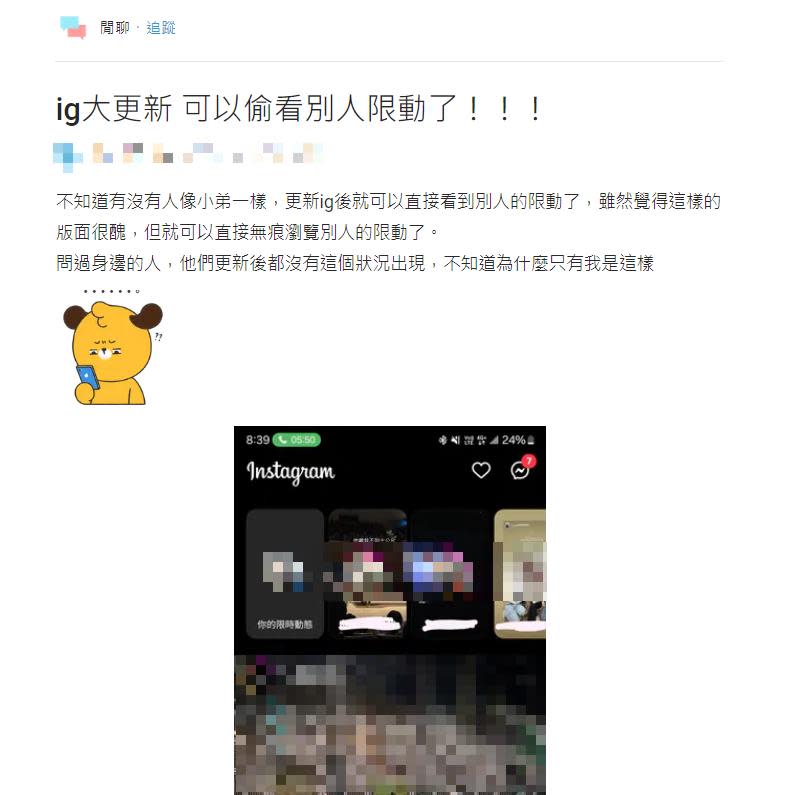 IG更新「版面升級」大改版！限動增「無痕偷看」新功能　全網反嘆：變好醜