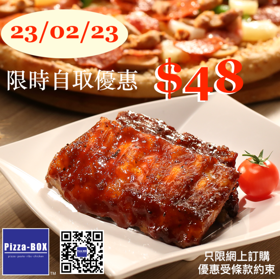 【Pizza-Box】限時自取優惠 燒豬仔排骨$48/客（只限23/02）