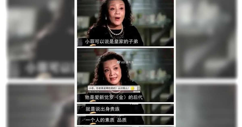 張蘭也曾上大陸節目說汪小菲是皇家子弟。（圖／翻攝自微博）