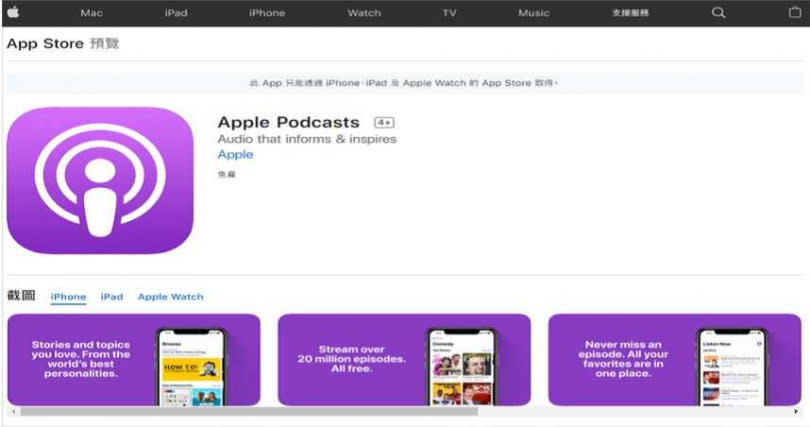 （圖／翻攝自蘋果官網）