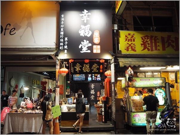 幸福堂黑糖珍奶專賣店 (19)