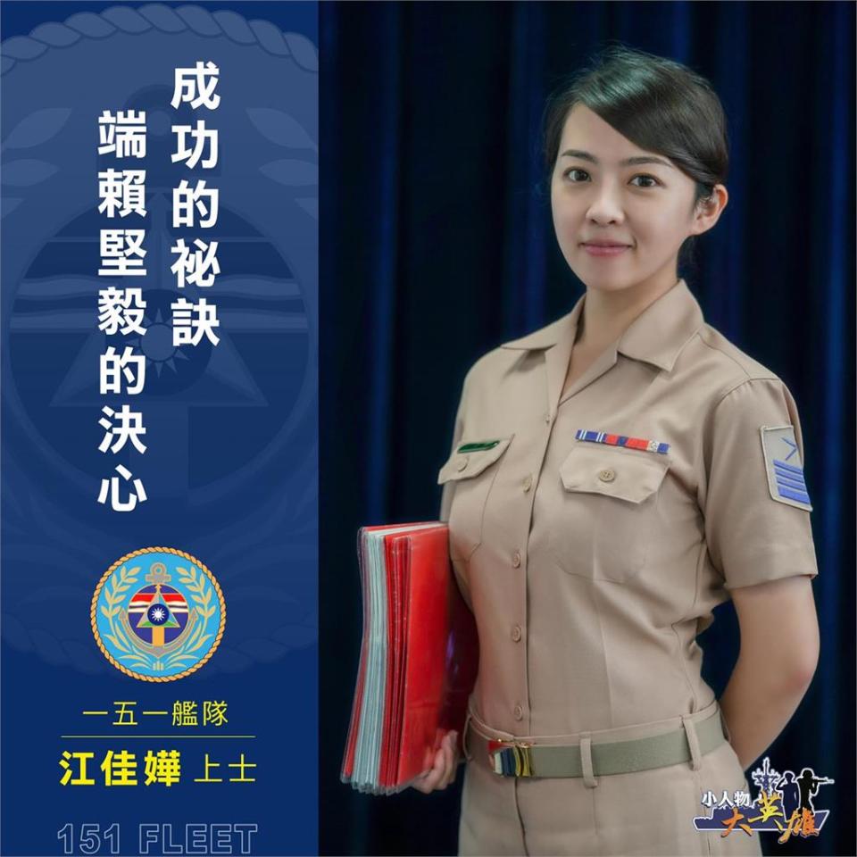 海軍151艦隊女上士超甜美！網讚「最強徵兵廣告」：想回去服役了