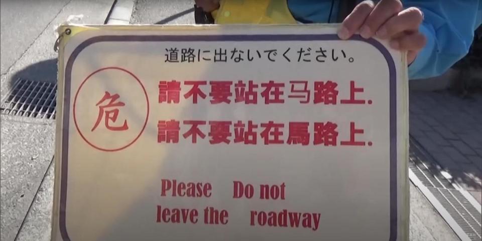 鎌倉員警在現場舉日、中、英3種語言的告示牌提醒遊客。（翻攝自FNNプライムオンラインYouTube）
