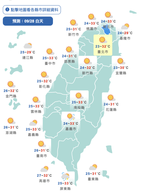 今仍是晴到多雲的好天氣。(圖/中央氣象局)