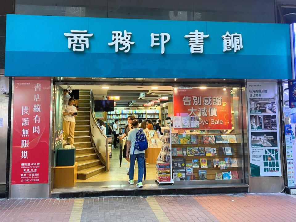 位於彌敦道的商務印書館旺角分館本月26日結業，結束48載經營歷史。（你想書店圖片）