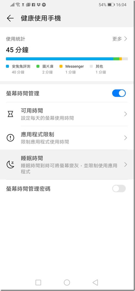 Screenshot_20190410_160408_com.huawei.parentcontrol