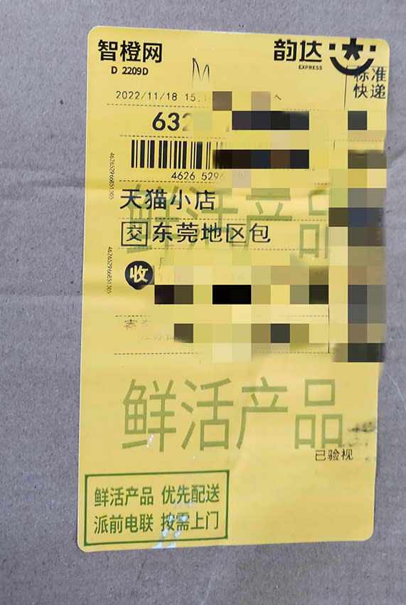 該紙箱標籤寫明是天貓小店，並寫上「鮮活產品」。