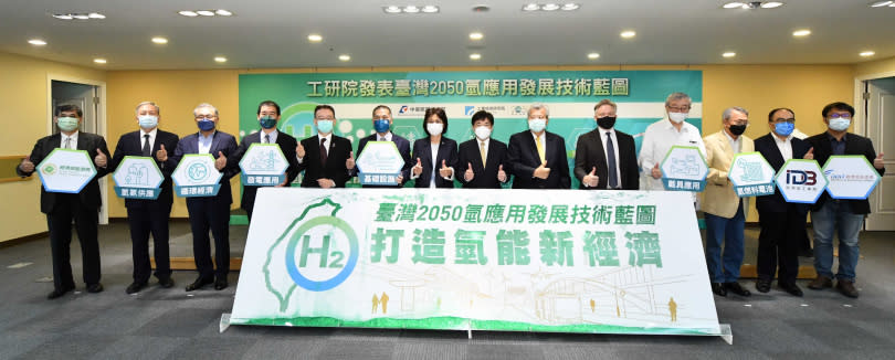  工研院發表臺灣2050氫應用發展技術藍圖，以淨零為目標，發展混燒與專燒氫氣的燃氣發電方式。（圖／工研院提供）