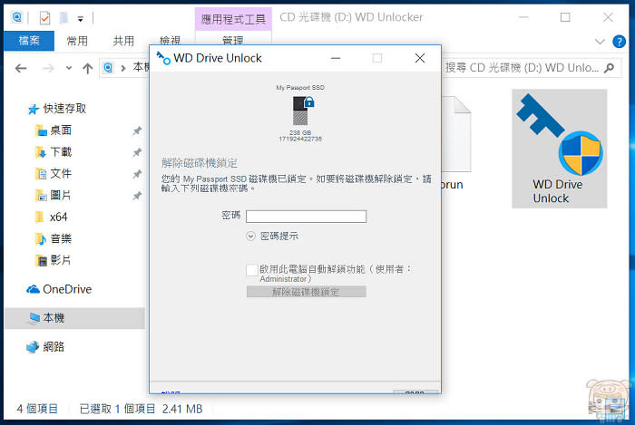 咻~咻~咻~極速傳輸 USB3.1 超快讀寫速度的 WD My Passport SSD 外接式固態硬碟