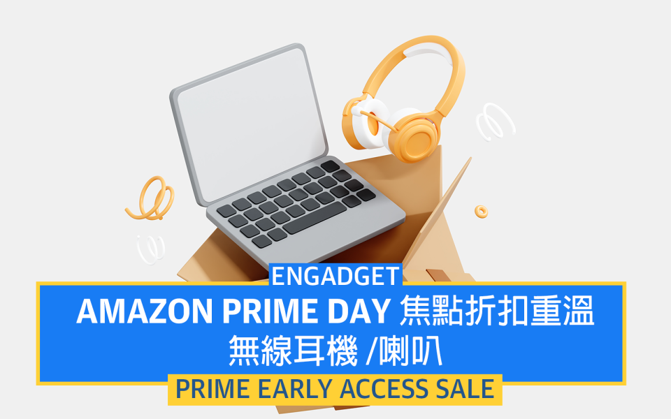 Amazon Prime Day 焦點折扣重溫：無線耳機 / 喇叭