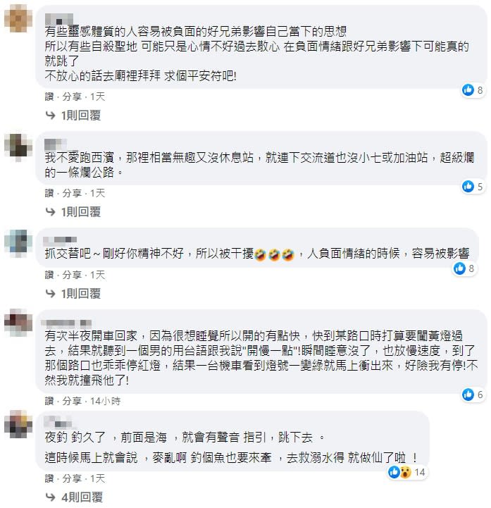 貼文引起熱議，不少網友也分享自己的驚悚經驗。（圖／翻攝自靈異公社臉書）