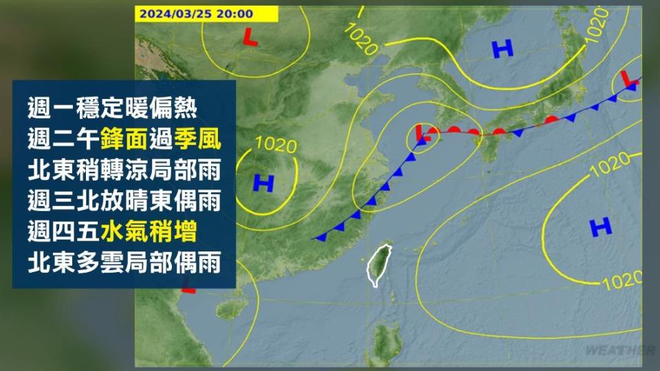 明午鋒面到，北東將轉涼有雨。（圖／TVBS）