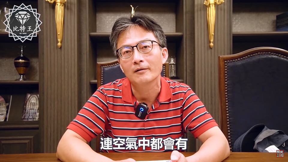 反萊豬醫師蘇偉碩原聲稱萊劑比搖頭丸毒250倍，現改口認數據錯誤。   圖：翻攝自Bit King比特王出任務Youtube