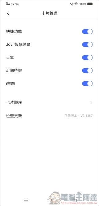 vivo NEX3開箱、評測