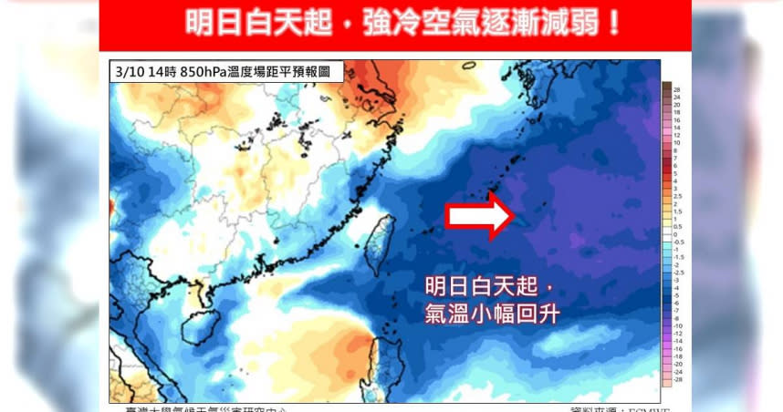 （圖／翻攝自Facebook／林老師氣象站）