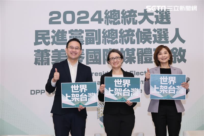 蕭美琴國際記者會，宣示向世界上架台灣。（圖／記者鄭孟晃攝影）