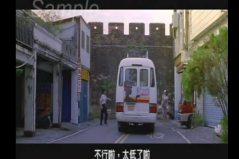 <cite>電影《海角七號》小巴士經過西門的畫面。（圖／翻攝自YT／張馥桂）</cite>