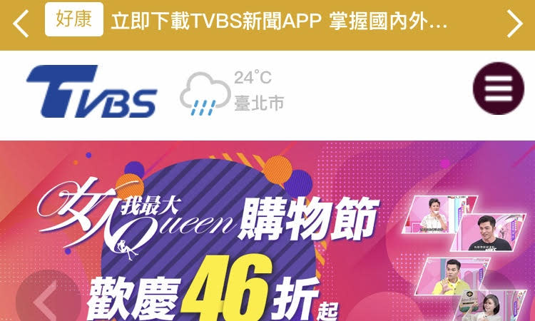 王其／陳文琦是TVBS董事長？