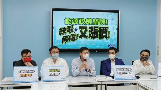 經濟部下周一將召開電價費率審議會，決定電價調漲方案。立法院國民黨團上午批評，經濟部稱當前電價不符發電成本，是因民進黨政府躁進式非核家園政策所致；籲至少民生用電電價不要調漲，政府也要給予154萬家中小企業電價補貼。（截自國民黨團臉書）